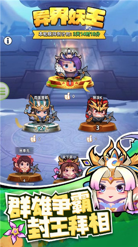 三国吧兄弟ios免费下载截图3