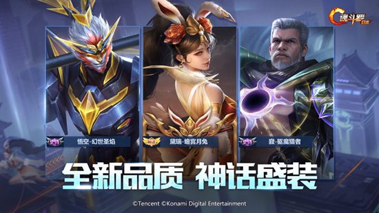 魂斗罗归来手机版2023下载截图2