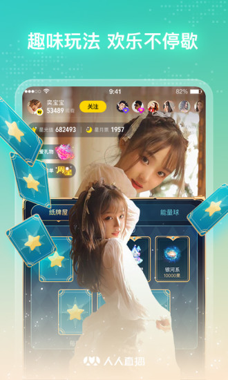 人人直播免费版截图3