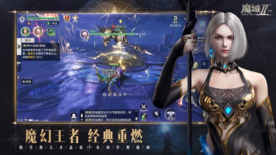 魔域手游2正版下载截图4