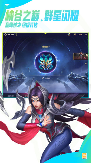 英雄联盟手游免费版本截图5