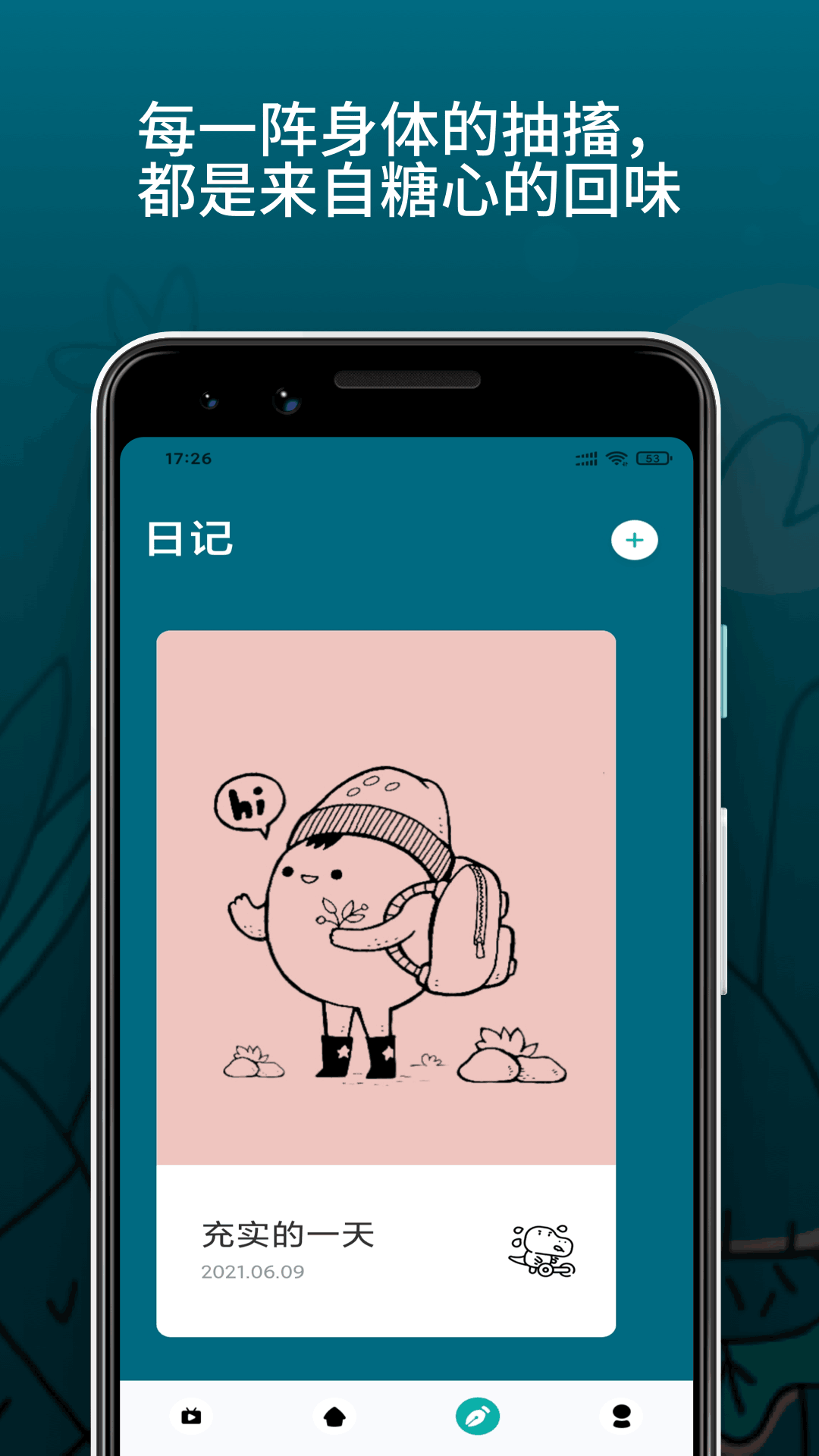 旧版糖心vlogapp下载免费版截图4