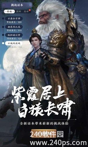 天涯明月刀安卓最新版下载截图1