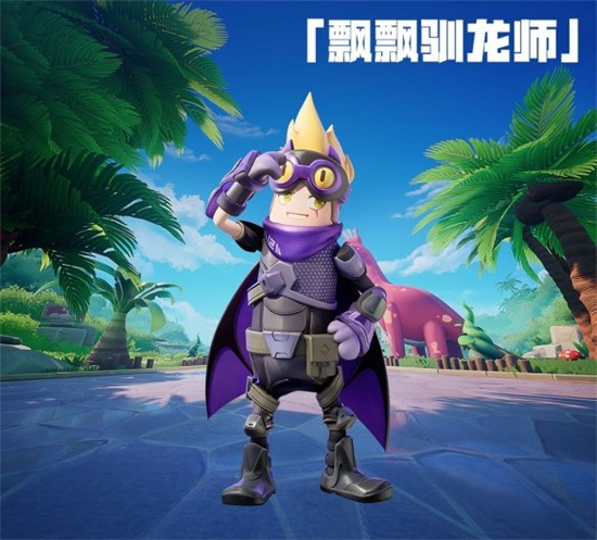 香肠派对飘飘驯龙师皮肤好不好看飘飘驯龙师皮肤介绍