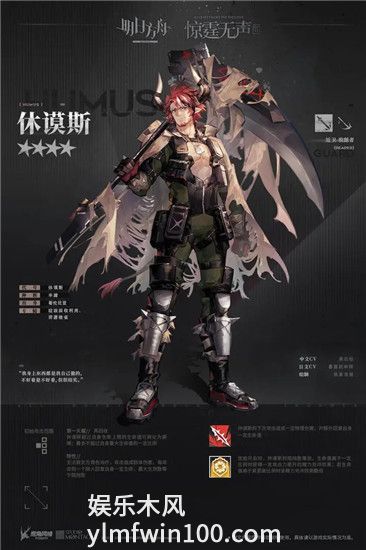 明日方舟休谟斯技能是什么-明日方舟休谟斯技能一览