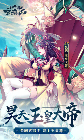封神召唤师2022版截图1