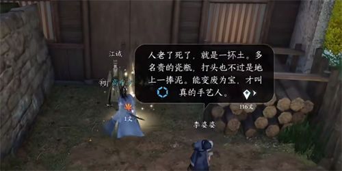 逆水寒手游昔年鹰唳怎么打-逆水寒手游昔年鹰唳任务攻略一览