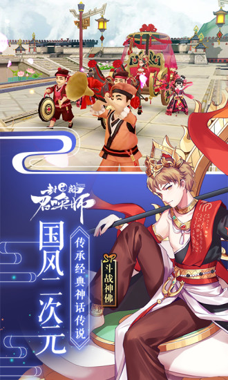 封神召唤师2022版截图3
