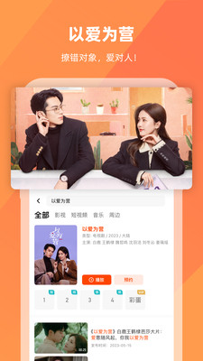 芒果TV无限VIP版截图1