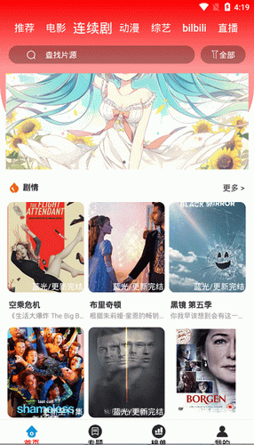 夜神影视app-夜神影视v3.3.5免费版 