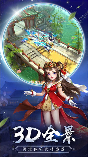 热血神剑无限元宝截图1