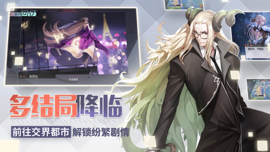 永远的7日之都官方正版下载截图1
