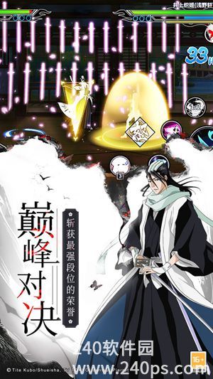 境界死神激斗官方最新版本下载截图4