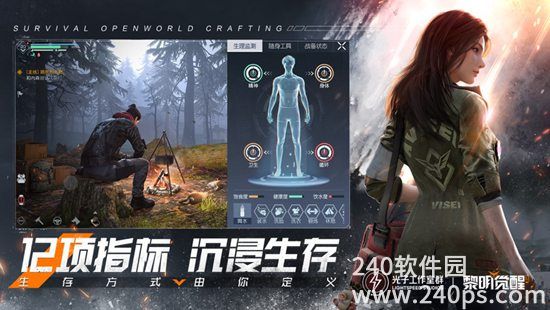 黎明觉醒生机官方最新版下载截图3