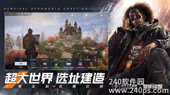 黎明觉醒生机官方最新版下载截图2