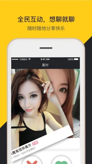 烈火直播最新版截图3