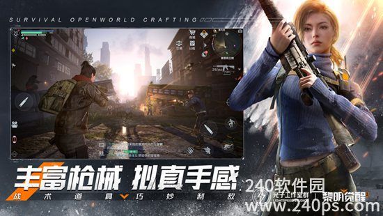 黎明觉醒生机官方最新版下载截图1