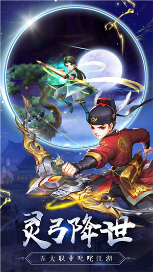 热血神剑无限元宝截图4