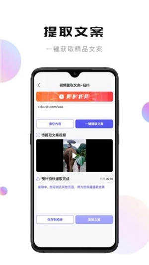 轻抖安卓正版免费下载截图1