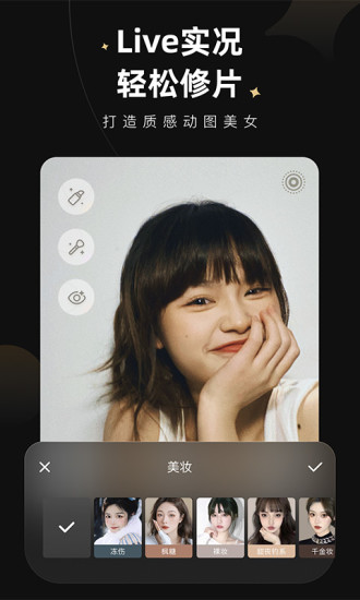 wink软件下载免费截图3
