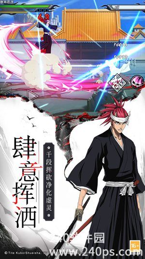 境界死神激斗官方最新版本下载截图3