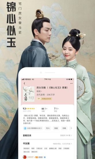 QQ阅读内购破解版无限书币截图5