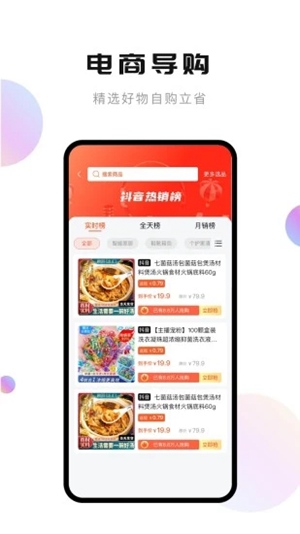 轻抖安卓正版免费下载截图2