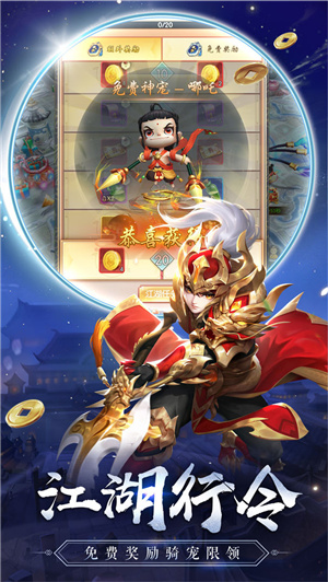 热血神剑无限元宝截图3