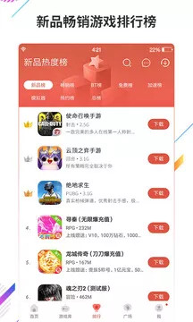 虫虫助手最新版下载截图1