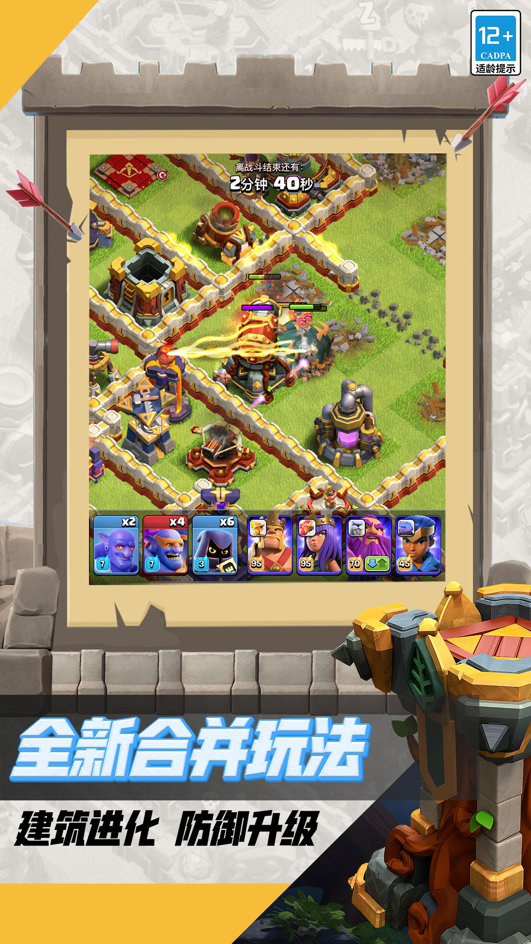 部落冲突国际服最新版本下载安装截图5