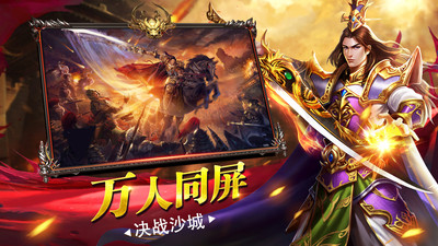 龙城秘境解锁版游戏截图2