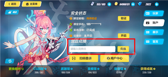 崩坏3兑换码2023最新3月5日有哪些崩坏3最新3月可用兑换码分享