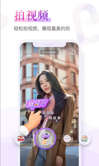 珍爱网2021最新版下载截图5