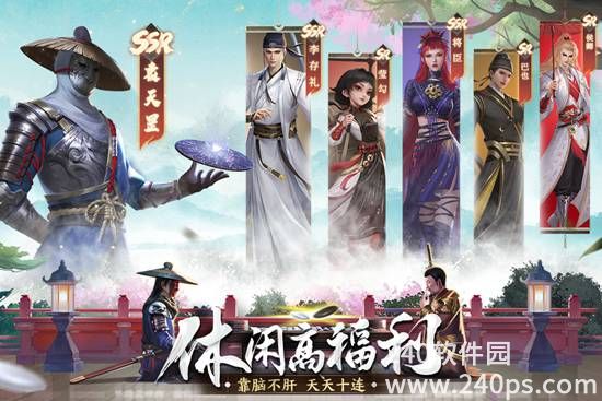 新不良人安卓官服下载截图1