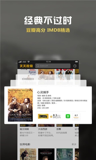 初见直播无限观看截图1