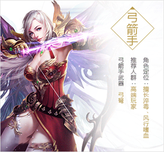 永恒纪元手游哪个职业最厉害 永恒纪元手游职业介绍