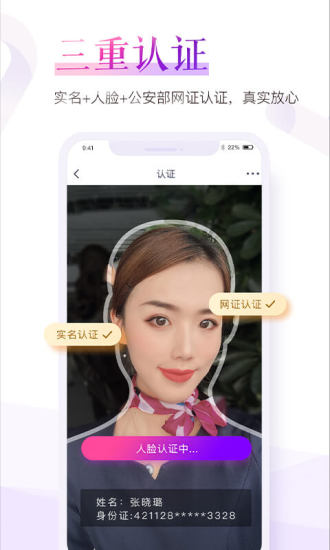 珍爱网2021最新版下载截图2