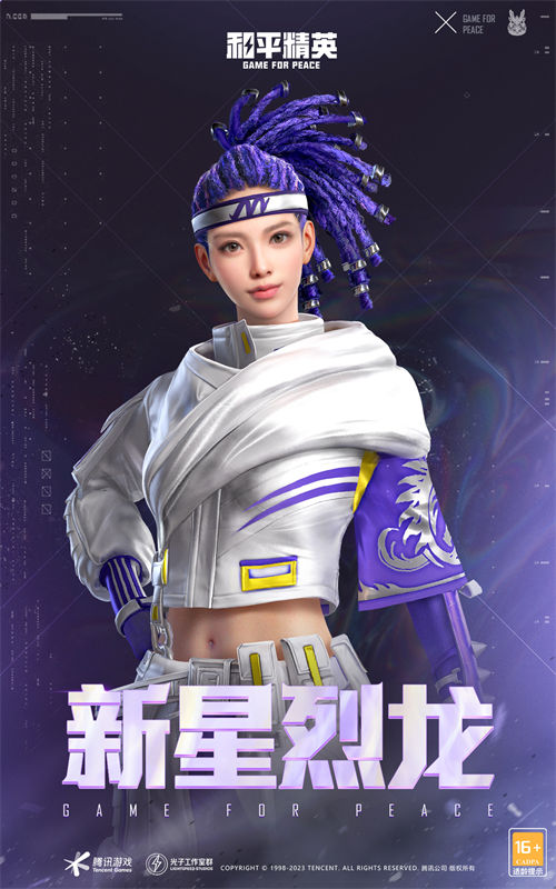 和平精英2.17返场皮肤是什么 和平精英2.17返场皮肤一览