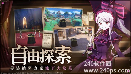 纳萨力克之王国际服下载截图2