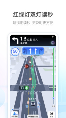 高德地图下载导航2023最新版免费截图2