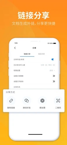 永中优云app解锁无限空间版截图5