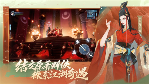 新笑傲江湖手游无敌变态版截图3