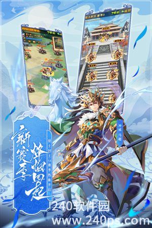 少年三国志安卓官方下载截图3
