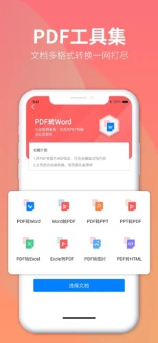 永中优云app解锁无限空间版截图4