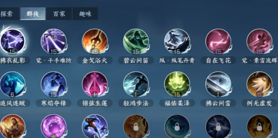 逆水寒手游群侠技能怎么获得逆水寒手游群侠技能获取攻略大全