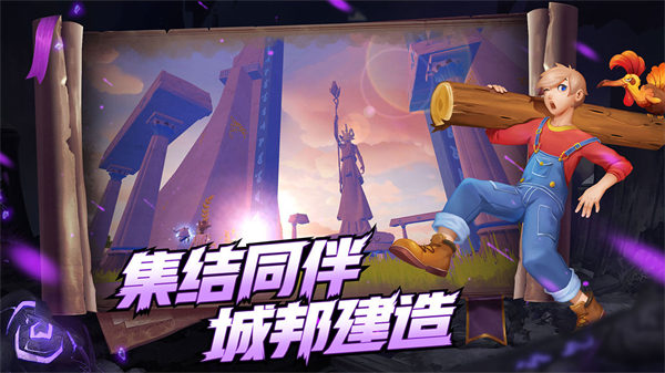 创造与魔法安卓版截图1