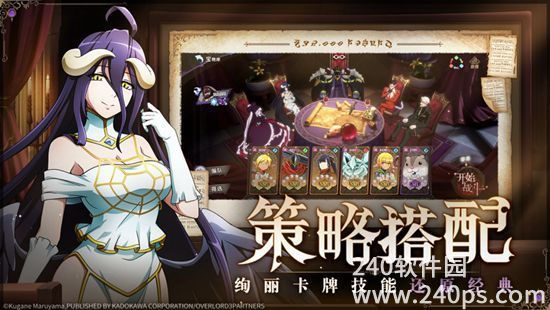 纳萨力克之王国际服下载截图1