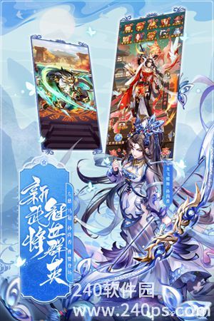 少年三国志安卓官方下载截图2