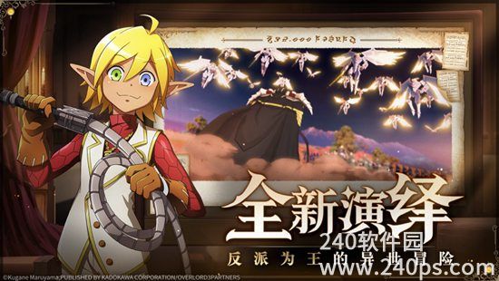 纳萨力克之王国际服下载截图3