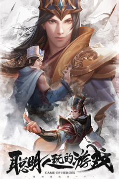 三国杀名将传内购优享版截图1